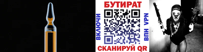 БУТИРАТ оксибутират  Салехард 