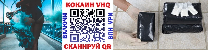 Кокаин VHQ  Салехард 