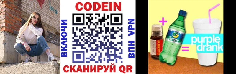 Кодеин напиток Lean (лин)  ссылка на мегу   Салехард 