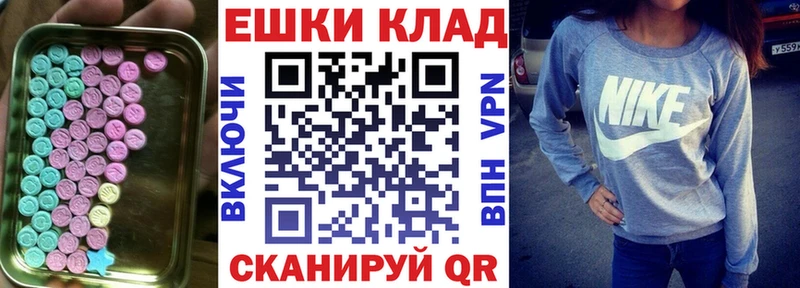 дарнет шоп  Салехард  Экстази VHQ 