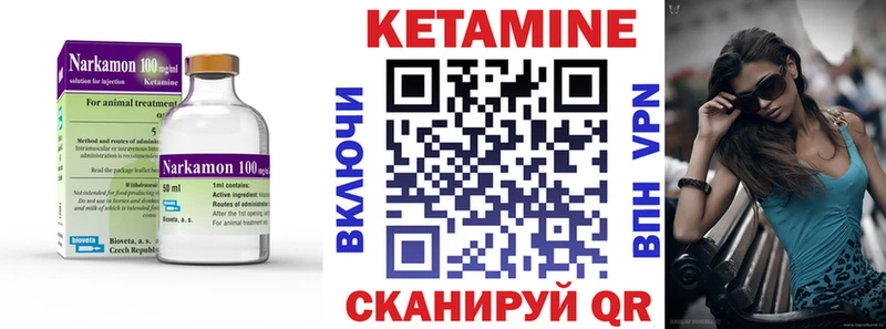 Кетамин VHQ  где найти наркотики  блэк спрут ONION  Салехард 